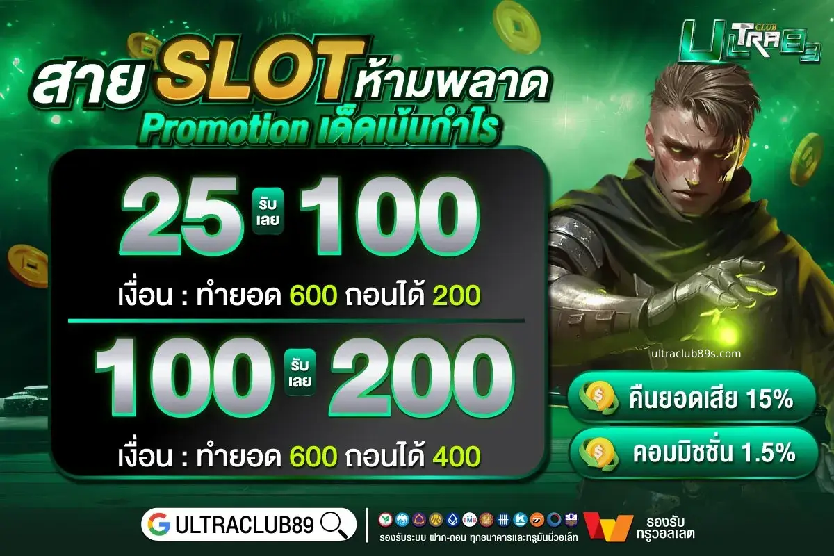 login Ultraclub 89