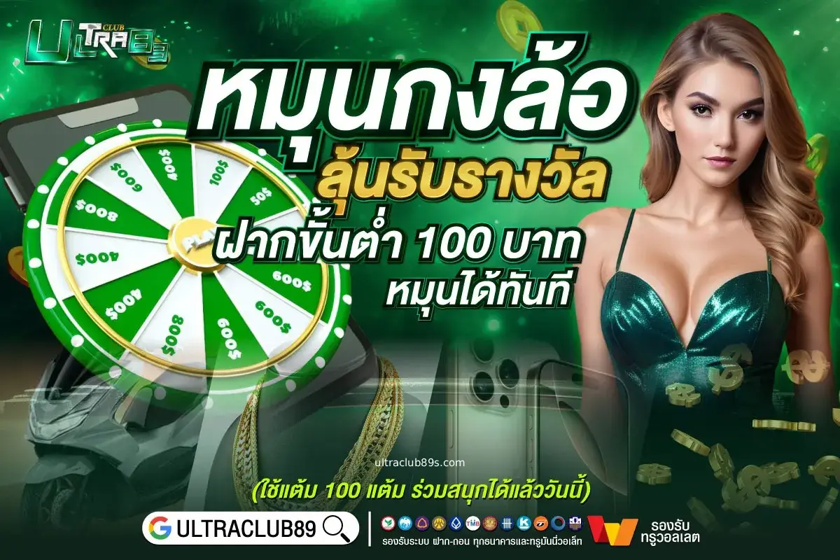 ultraclub89